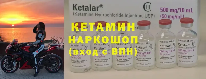 Кетамин ketamine  Енисейск 