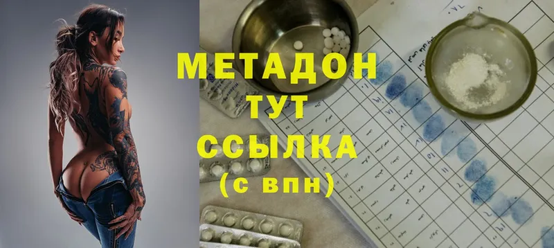 Метадон VHQ  Енисейск 